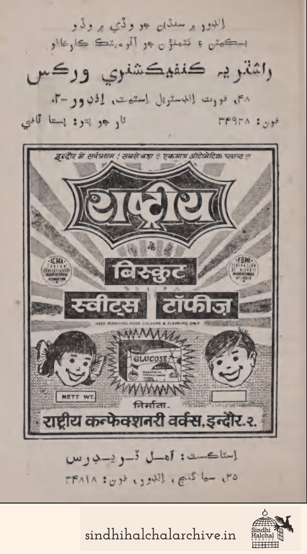 Image of AD Indian Confectionery Works